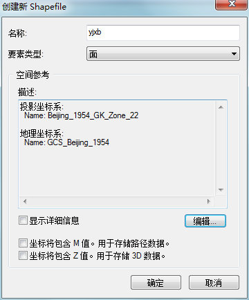如何基于ArcGIS的林业专题地图制作与输出的图1